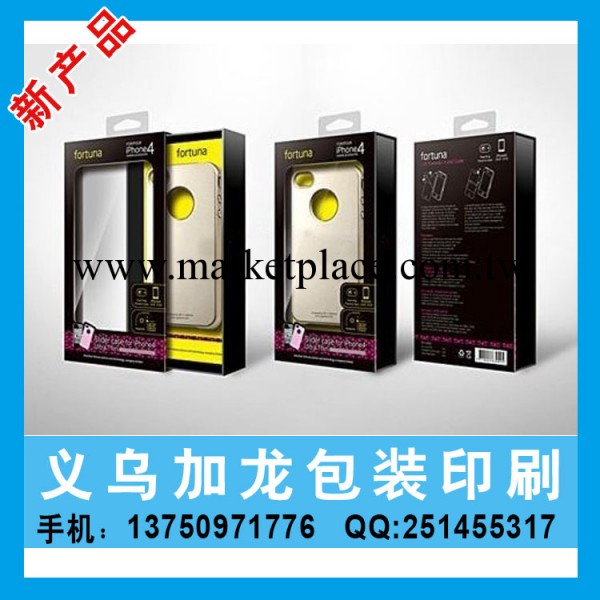 iphone土豪金包裝盒，手機皮套包裝，通用手機殼包裝盒工廠,批發,進口,代購