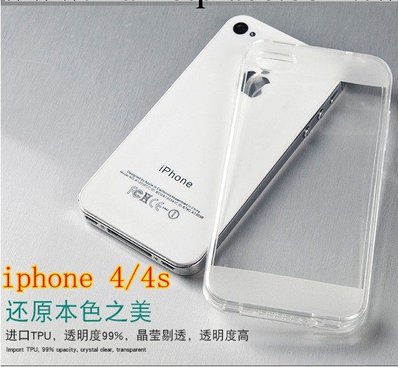 超薄矽膠iphone4手機殼 iphone4s手機殼外殼蘋果4保護套4s防塵殼工廠,批發,進口,代購