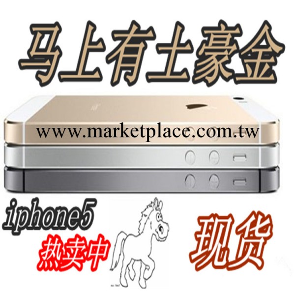 Apple/蘋果 iPhone 5原裝正品 蘋果5代無鎖 三網無鎖 越獄 包郵工廠,批發,進口,代購
