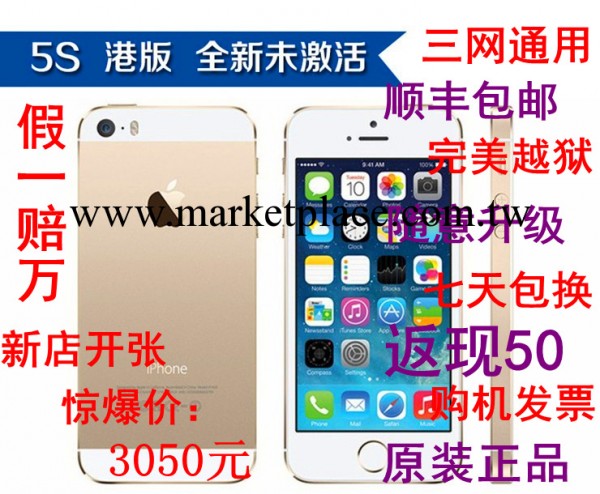 特價現貨 港行 國行 美版  正品Apple/蘋果 5S智能手機 當天發貨工廠,批發,進口,代購