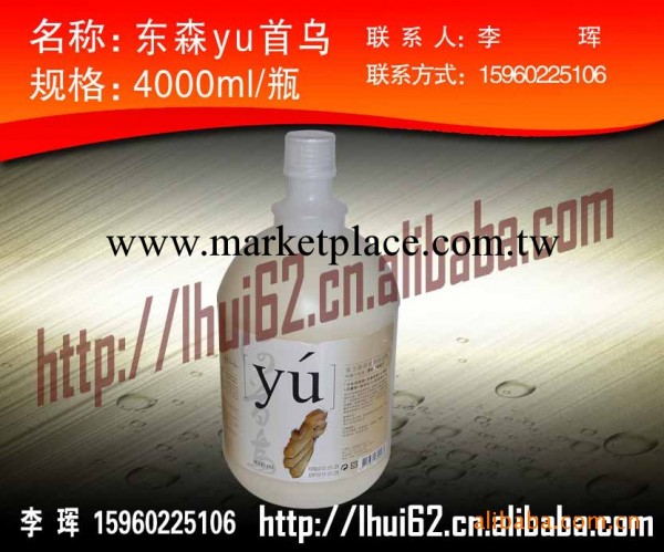 供應 臺灣東森yu4000ml首烏  寵物用品批發工廠,批發,進口,代購