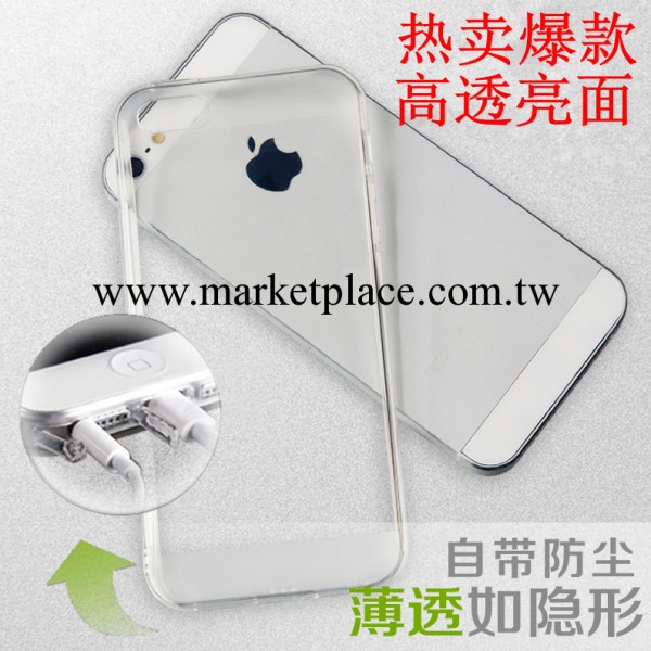 手機保護套 iphone5 5s 透明 帶防塵塞 清水套 蘋果軟殼 手機殼工廠,批發,進口,代購