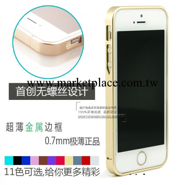 iphone5金屬邊框 iphone4S手機殼 免螺絲超薄保護殼套 蘋果5外殼工廠,批發,進口,代購