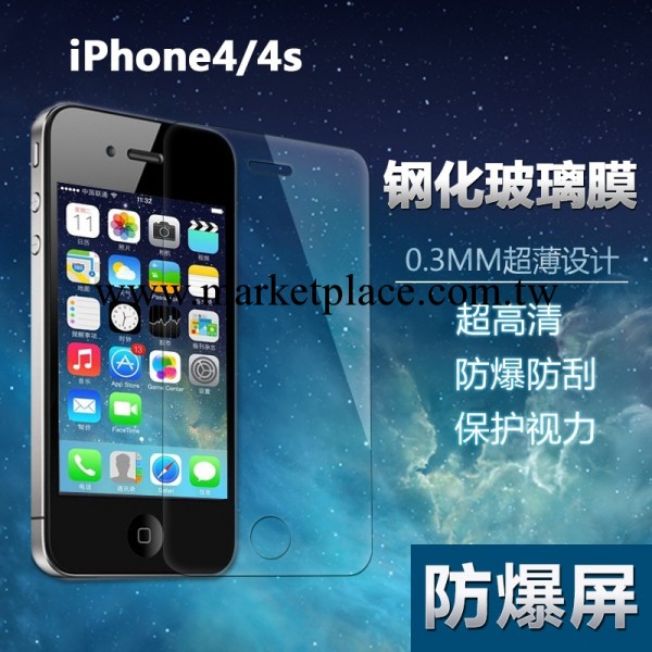 蘋果4鋼化玻璃膜 iphone4鋼化膜4S保護膜iphone4s手機貼膜 4s貼膜工廠,批發,進口,代購