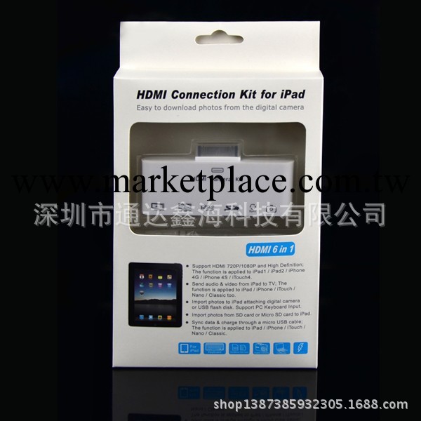 ipad讀卡器HDMI六合一 ipad讀卡器六合一 高清讀卡器 ipad讀卡器工廠,批發,進口,代購