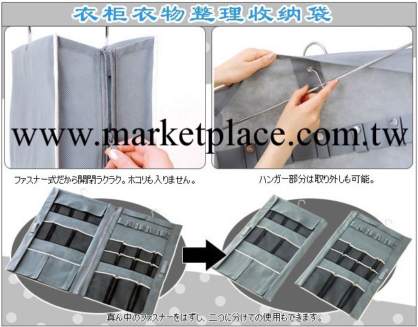 供應日本木暉 竹炭多功能衣櫃整理袋 收納袋 服飾 飾品雜物整理袋工廠,批發,進口,代購