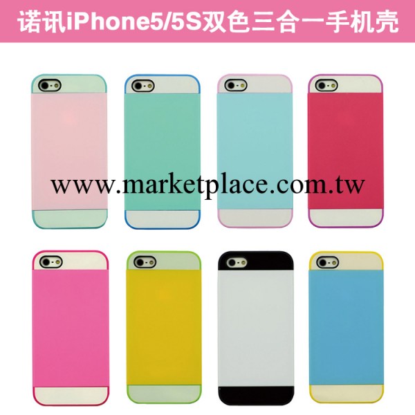 正品 諾訊三合一手機殼 iPhone5/5S韓國雙色保護殼 防摔軟硬外殼工廠,批發,進口,代購