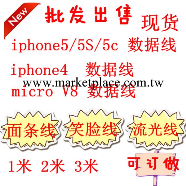 批發1米2米3米蘋果5數據線 iphone5數據線 iPad mini數據線充電線工廠,批發,進口,代購