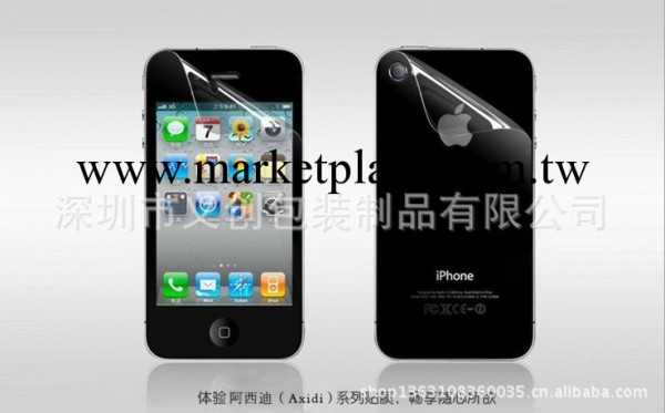 大量出售 蘋果iphone4G/4S手機保護膜 高清防刮手機貼膜批發・進口・工廠・代買・代購