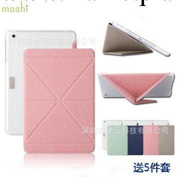 moshi/摩仕 蘋果ipad air超薄皮套 iPad5折疊支架保護套mini2皮套工廠,批發,進口,代購