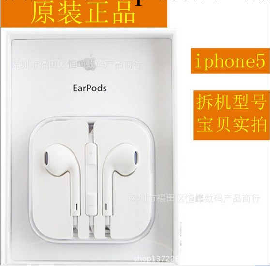 蘋果5耳機 iphone5耳機 帶聲控耳機帶麥耳機 蘋果iphone5銅環耳機工廠,批發,進口,代購