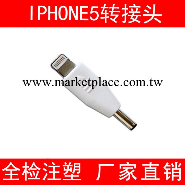 移動電源轉接頭 ipad4轉接頭 dc轉接頭 IPHONE5蘋果手機轉接頭工廠,批發,進口,代購