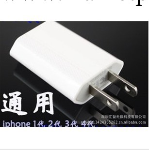 蘋果4代充電器 iphone4充電器 通用USB充電頭 美規 歐規 質量穩定工廠,批發,進口,代購