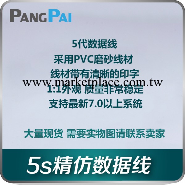 適用於iphone5代數據線 5S數據線 帶鋁箔屏蔽 支持7.0以上系統工廠,批發,進口,代購