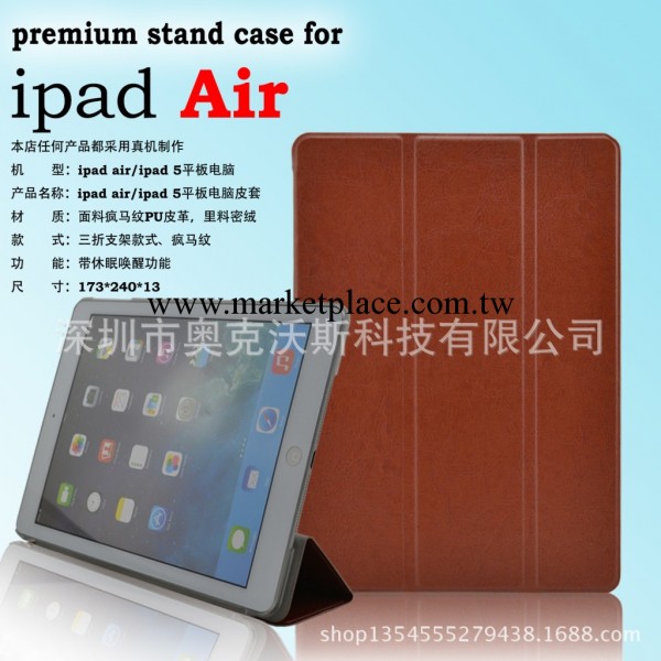 蘋果保護殼 ipad5 平板電腦皮套 ipad air超薄皮套 三折支架款式批發・進口・工廠・代買・代購