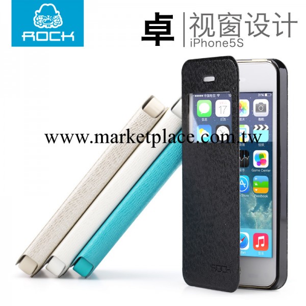 ROCK 卓系列 蘋果5手機套 iphone5S手機皮套 保護套 ip5手機殼工廠,批發,進口,代購