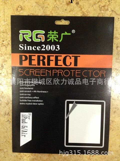 正品RG榮廣IPAD5 IPAD AIR平板電腦貼膜 IPAD5高清保護膜 貼膜工廠,批發,進口,代購