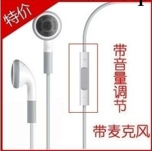 廠傢批發 蘋果紅版 iphone4 4s ipad 線控耳機帶麥克風 紅版耳機批發・進口・工廠・代買・代購