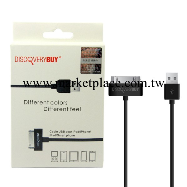 迪思拜爾 iPod/iPhone/iPad充電  蘋果專用USB數據線 黑白經典工廠,批發,進口,代購