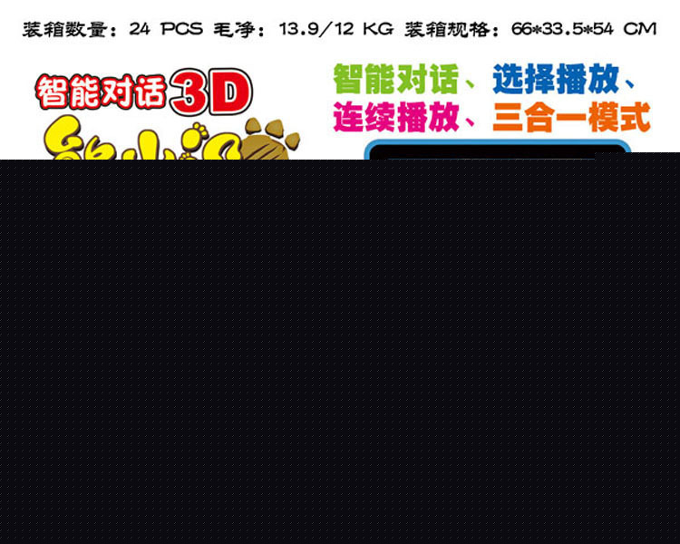 佳都正品3D熊出沒熊熊二光頭強智能語音對話玩具早教平板ipad工廠,批發,進口,代購