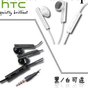 HTC手機 G3調音耳機 G8 耳麥耳機 小米耳機  手機線控耳機工廠,批發,進口,代購