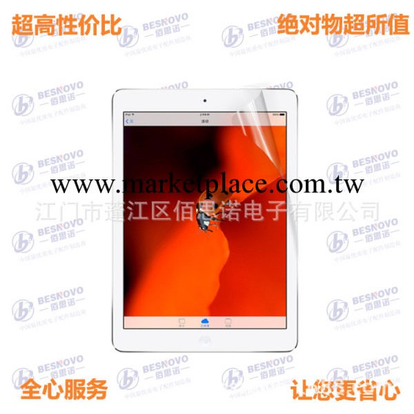 蘋果Apple iPad 5/air膜 前貼膜 背貼膜 透明膜 磨砂膜 全國首發工廠,批發,進口,代購