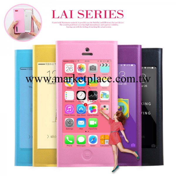 卡來登 來系列 蘋果iPhone5/5s 大視窗手機套 保護套 新款式工廠,批發,進口,代購