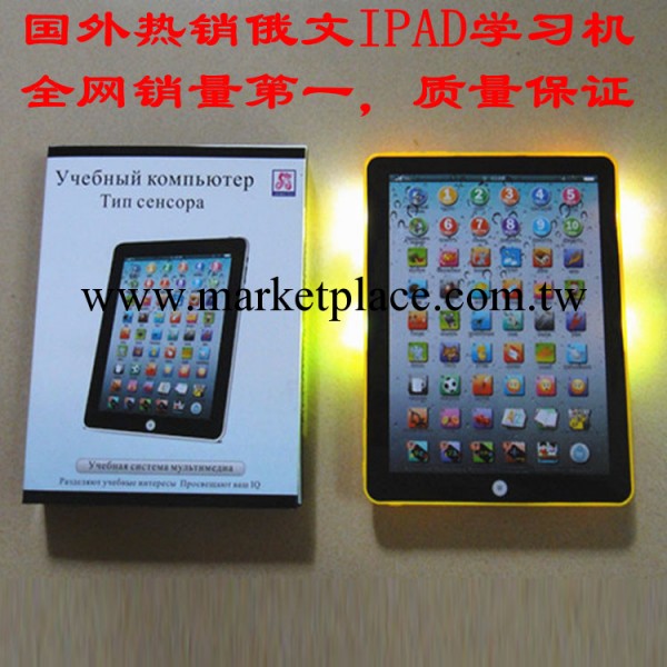 俄文Ipad平板學習機 兒童益智觸摸早教機帶燈光 國外熱銷 IPAD工廠,批發,進口,代購