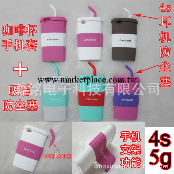 新款americano iphone5 蘋果4s 咖啡杯吸管防塵塞 手機殼 手機套工廠,批發,進口,代購