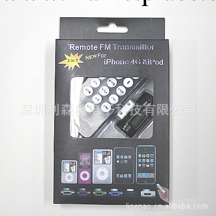 iphone4G 3GS發射器 ipod車載 FM發射器 蘋果發射器 三合一批發・進口・工廠・代買・代購