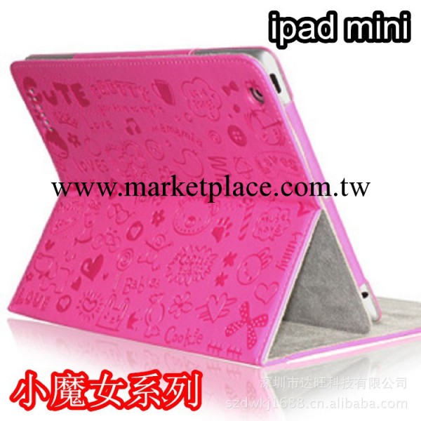 廠傢直銷 新款ipad mini皮套 小魔女ipad mini保護殼套配件批發工廠,批發,進口,代購