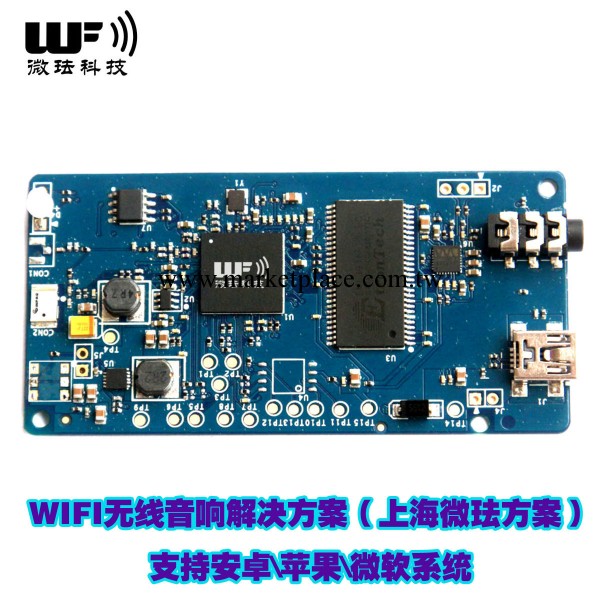IOS系統蘋果手機平板 WIFI無線音響音頻音箱接收器airplay協議工廠,批發,進口,代購