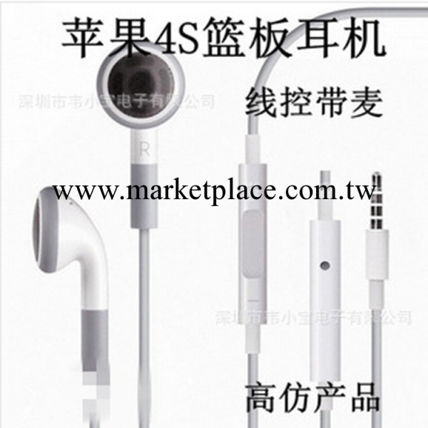 批發供應 蘋果Iphone 4s籃板線控耳機 原裝品質耳機批發・進口・工廠・代買・代購