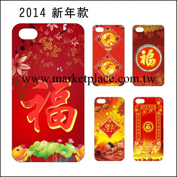 2014新年版手機殼 蘋果5S新款手機套 IPHONE5插畫保護套 賀新年工廠,批發,進口,代購