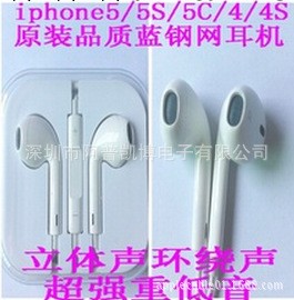 蘋果耳機原裝品質藍網iphone5線控耳機iphone4s通用耳機廠傢批發批發・進口・工廠・代買・代購