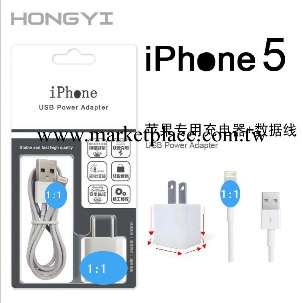 宏毅蘋果充電器USB充電頭+數據線套裝(適用F-IPHONE5)批發工廠,批發,進口,代購