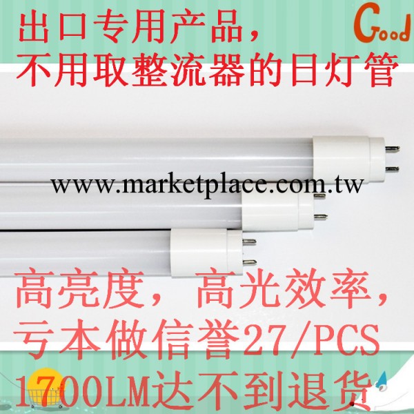 【企業集采】工程首選 包郵  1.2米 u型 燈管 led 18w T8日光燈工廠,批發,進口,代購