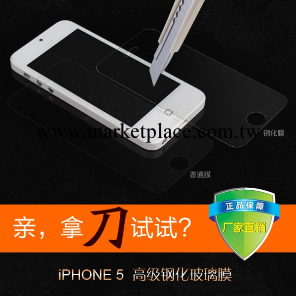廠傢直銷iphone5鋼化玻璃保護膜承接OEM貼牌定制蘋果鋼化玻璃膜工廠,批發,進口,代購