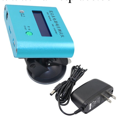 二代蘋果筆記本電源碼片測試機工廠,批發,進口,代購