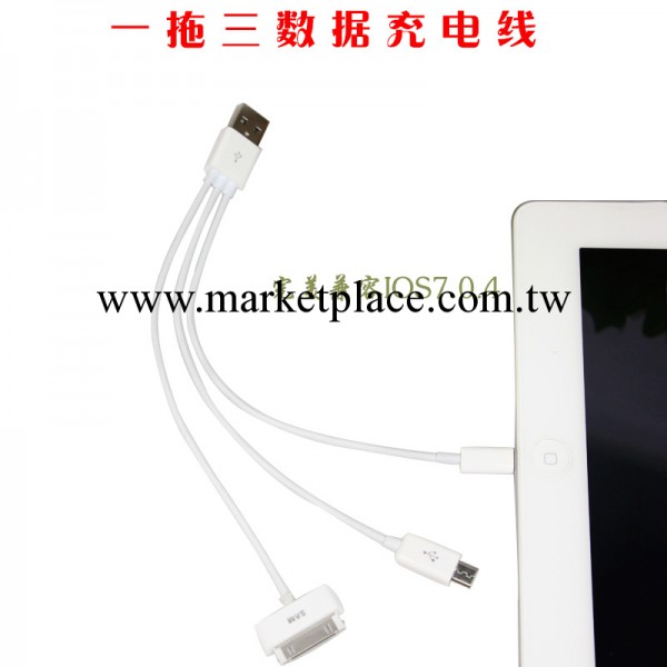 樂心 三星蘋果一拖三25公分充電數據線 三合一手機USB充電數據線工廠,批發,進口,代購