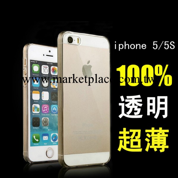 iphone5代透明手機殼 蘋果4 4S 5S超薄硬殼 DIY素材保護殼工廠,批發,進口,代購