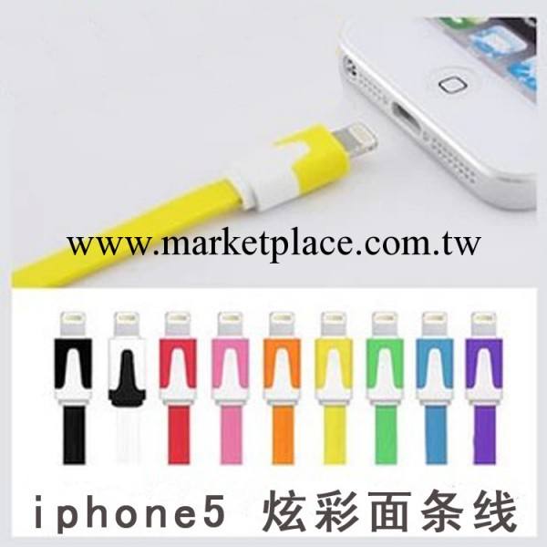 蘋果5代 iphone5 扁平數據線 雙色 單色小面條數據線 10色批發工廠,批發,進口,代購