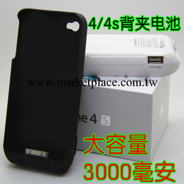 大容量 iphone4 4S 背夾電池 移動電源 3000毫安 充電寶 外掛電池批發・進口・工廠・代買・代購