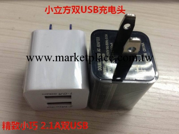 蘋果充電器 雙USB充電頭 小立方2.1A雙USB充電器 三星充電器 批發工廠,批發,進口,代購