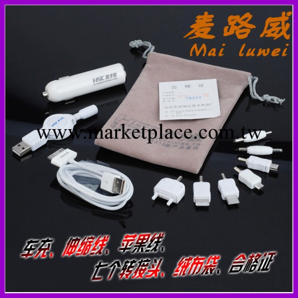 正品英才星CZIP-1A-B 萬能車載充電器 蘋果iphone專用充電器車品工廠,批發,進口,代購