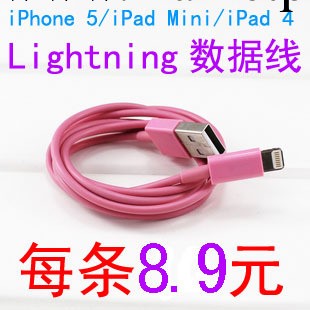 iphone5圓形數據線 蘋果5代彩色數據線USB充電線數據傳輸線#1257批發・進口・工廠・代買・代購