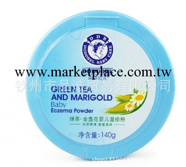 朵朵貝兒綠茶金盞花嬰兒濕疹粉140g 嬰兒洗護用品批發工廠,批發,進口,代購