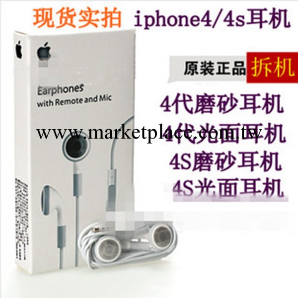 供應 蘋果耳機 ipad iphone4 4S 原裝耳機 MB770FE 線控耳機 油版工廠,批發,進口,代購