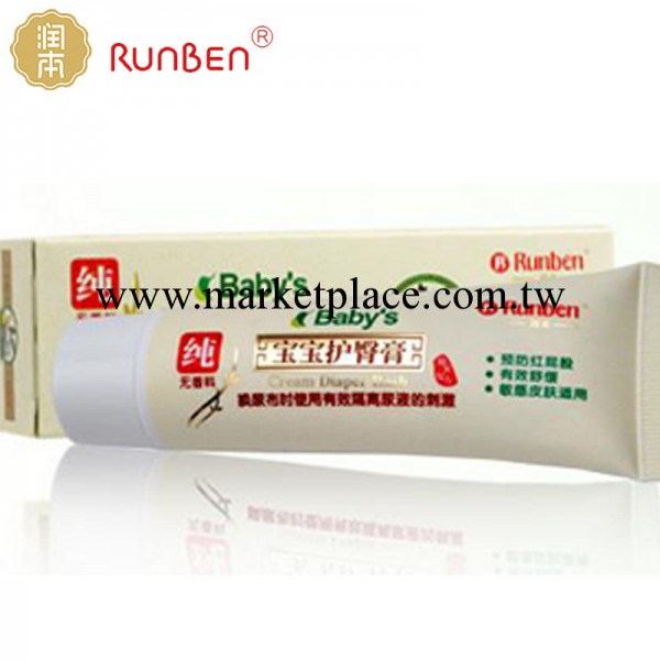 潤本 嬰兒護臀膏 預防紅屁股 敏感皮膚同樣適用工廠,批發,進口,代購