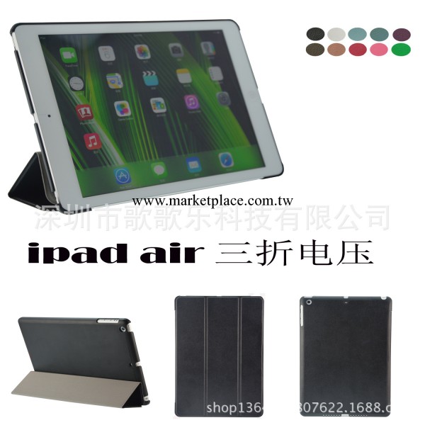 【ipad 5】： ipad air平板電腦皮套 三折電壓皮套 智能休眠工廠,批發,進口,代購